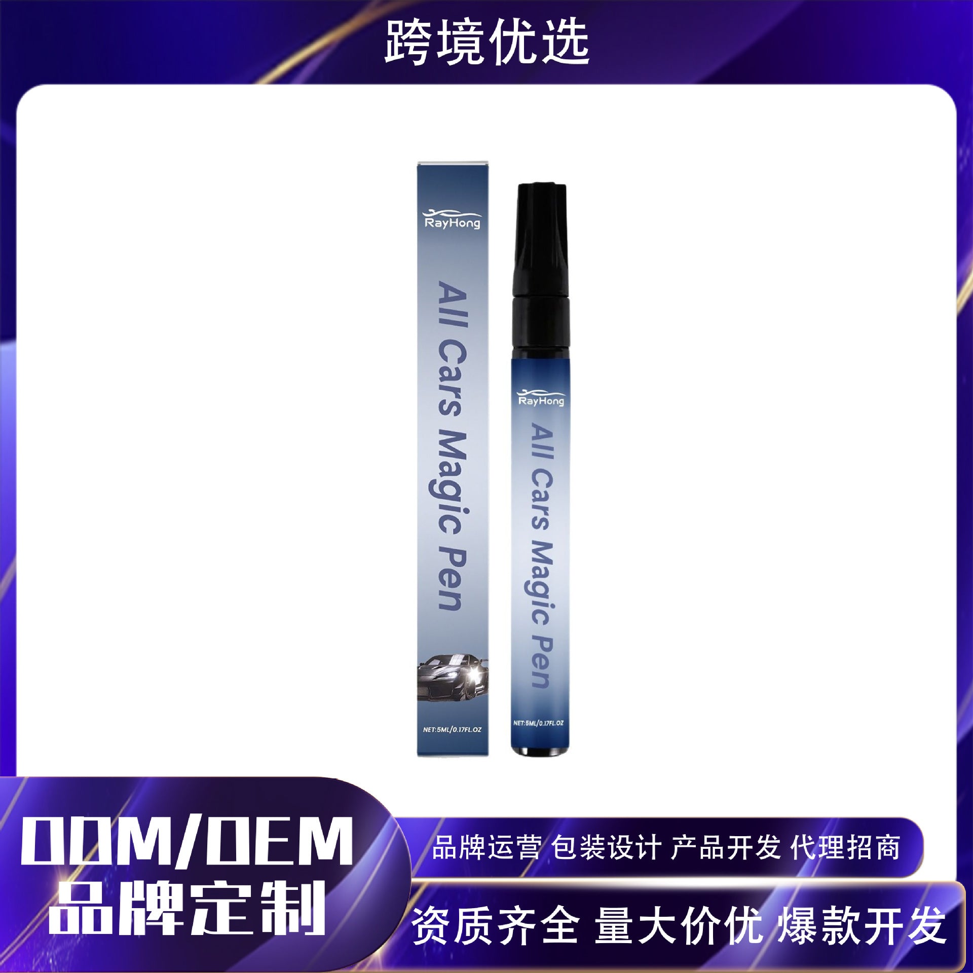 Car Scratch Care Pen Car Paint Scratch Repair Renovation Polishing Color Touch up